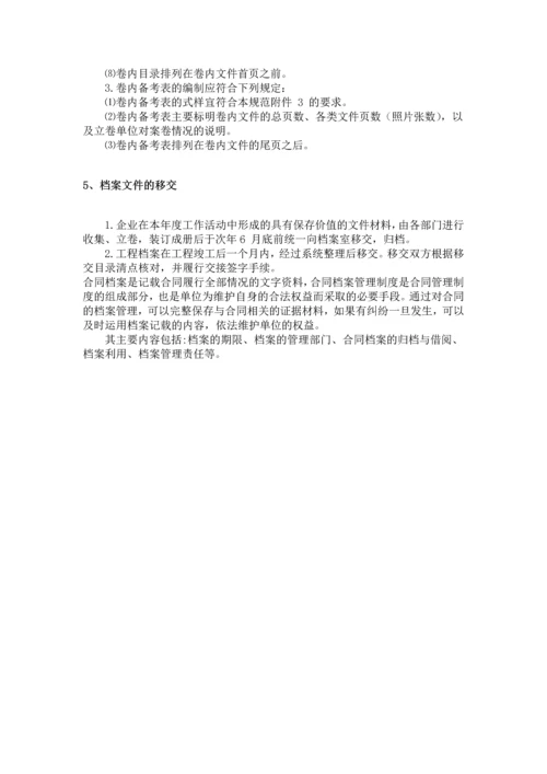 合同管理规定及方法.docx