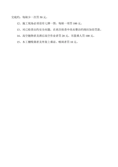 企业安全生产全新规章新版制度及操作全新规章.docx