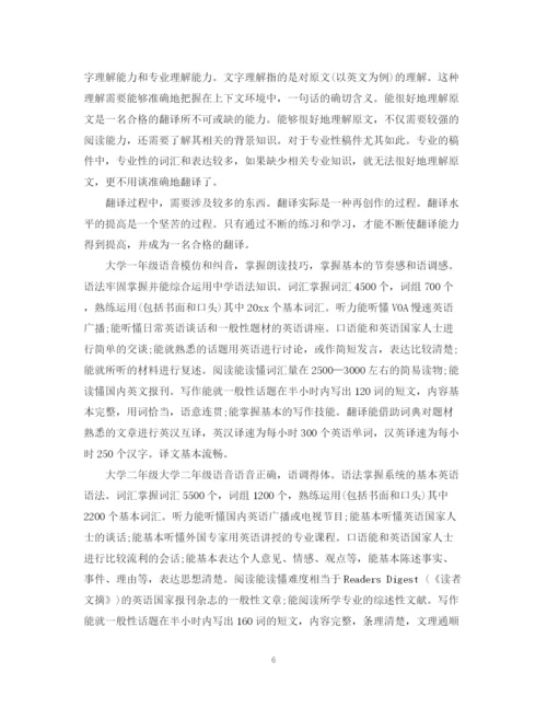 精编之学生个人学习计划范文.docx