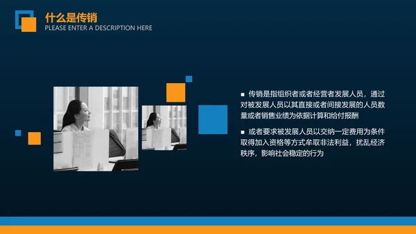 打击非法组织拳击手PPT模板