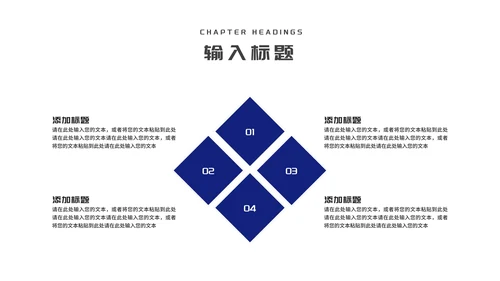 蓝色科技风箭头季度工作汇报PPT模板
