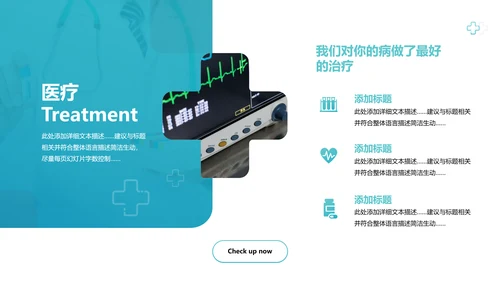 欧美风医学医疗医生年终工作总结汇报PPT模板