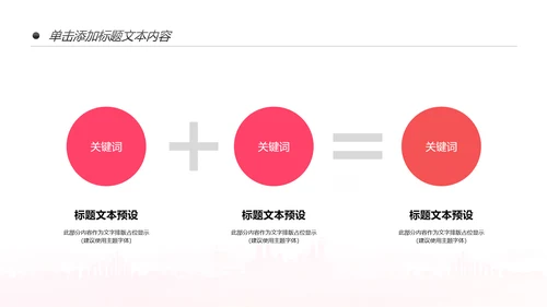 粉色关爱女性呵护健康安康保险PPT
