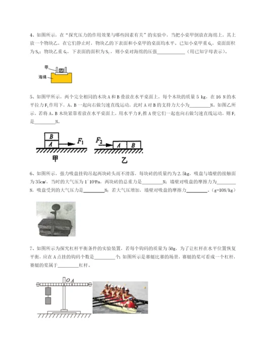 专题对点练习四川泸县四中物理八年级下册期末考试定向攻克试卷（解析版）.docx