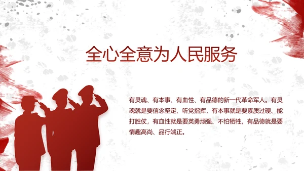 八一部队军事年终工作总结汇报动态PPT模板
