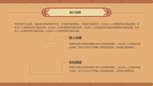 书卷画卷中国风创业商业计划书通用PPT模板