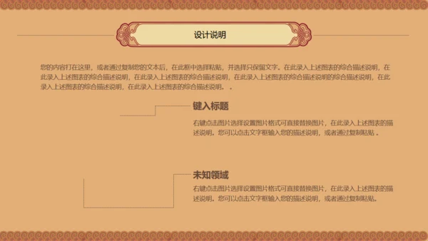 书卷画卷中国风创业商业计划书通用PPT模板