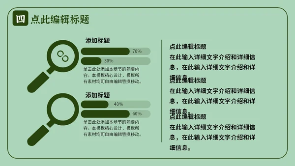 勤俭节约塑美德吃饭粮食通用PPT模板
