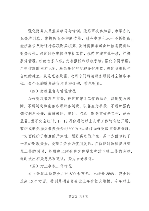 乡镇财政所务虚大会致辞稿.docx