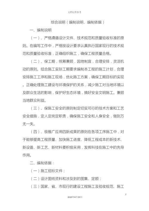 旱厕改造技术标范文.docx