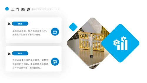 蓝色金融理财银行股票商务投资PPT模板