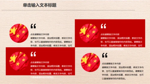 红色五一劳动节劳动最光荣通用PPT模板