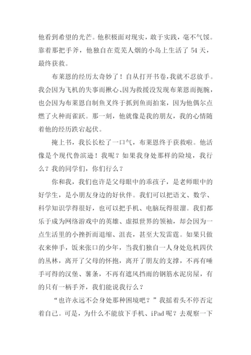 手斧男孩读后感.docx