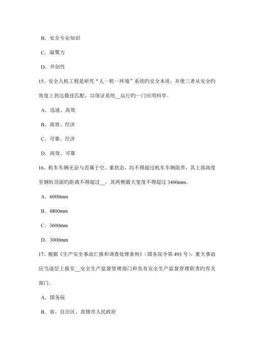 2023年云南省下半年安全工程师安全生产人工挖孔桩施工伤亡事故的类别考试题.docx