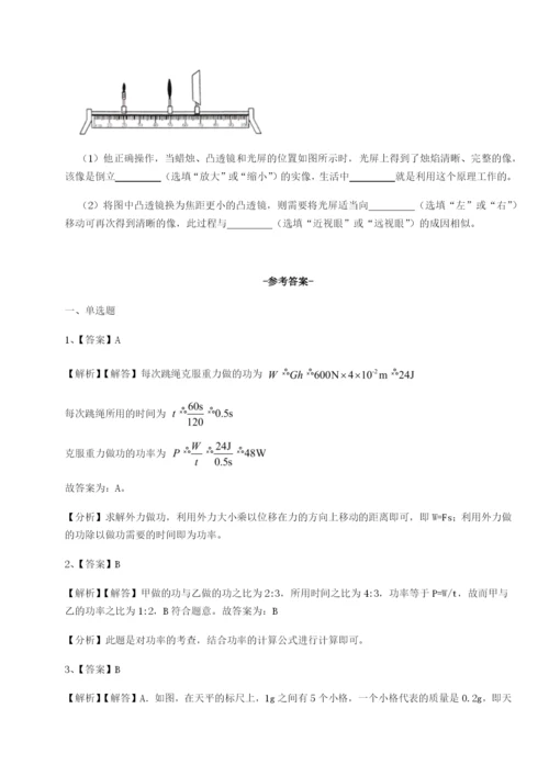 小卷练透福建福州屏东中学物理八年级下册期末考试综合练习B卷（解析版）.docx