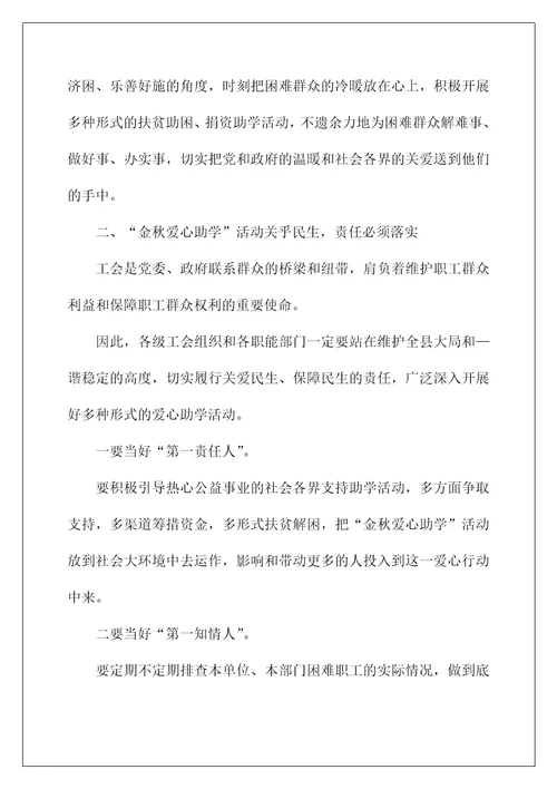 2022公益活动欢迎词