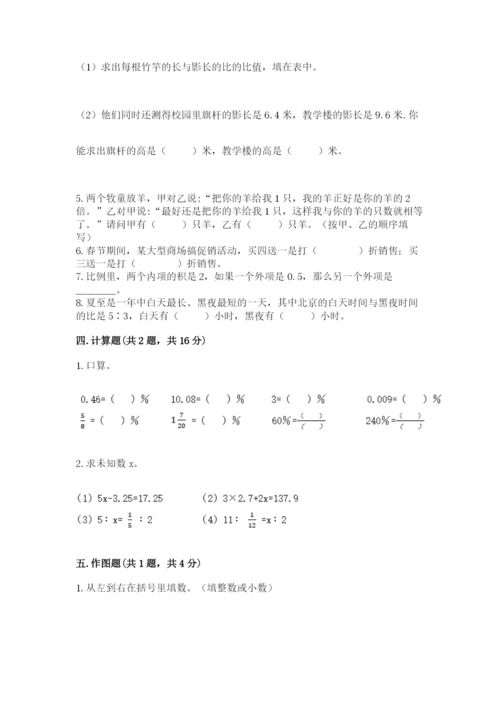 北师大版小学六年级下册数学期末检测试题（夺分金卷）.docx