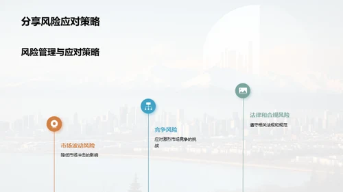 财务投资全景解析