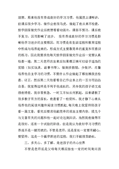 怎样订学习计划