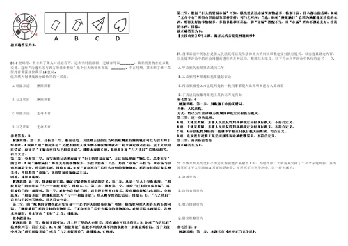 2022年10月安徽省芜湖市镜湖区公开招考27名编外聘用人员第一批历年常考点试题模拟3套500题含答案详解