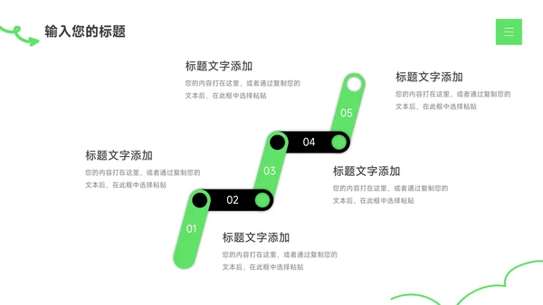 绿色创意教育培训招生PPT模板