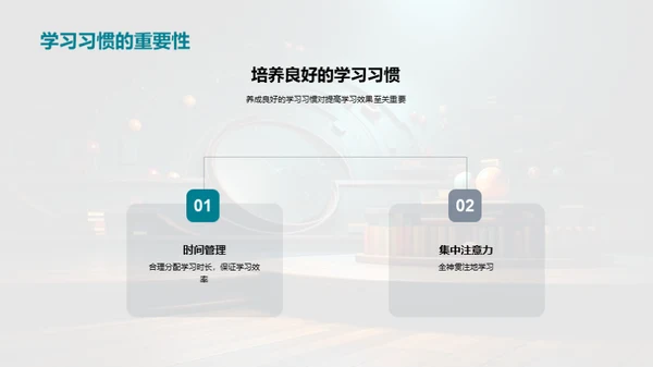 高一数学跃迁之路