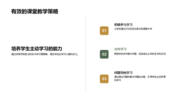 课堂教学新革命