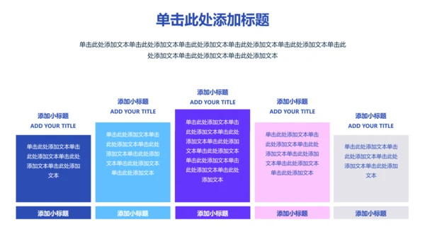 蓝色简约企业年中述职PPT模版
