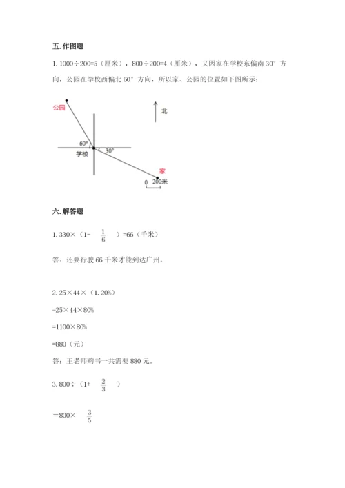 小学数学六年级上册期末考试试卷（易错题）word版.docx