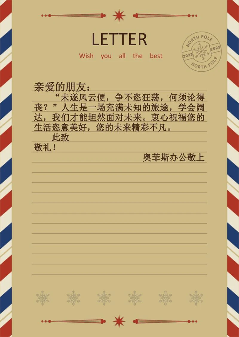 欧式经典信封背景word模板