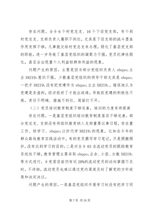 局党委书记履行一把手抓基层党建工作报告.docx
