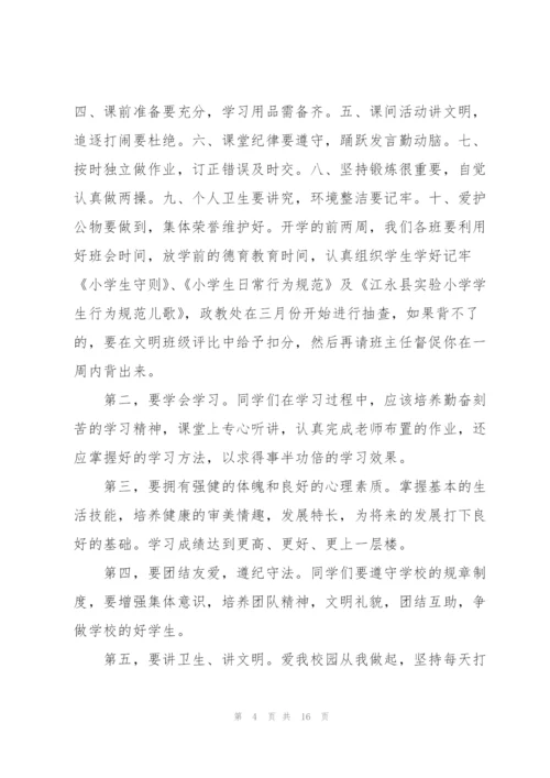开学第一课讲话稿范文六篇.docx