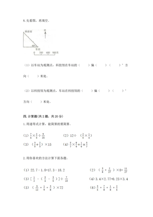 人教版六年级上册数学期中测试卷（考试直接用）.docx