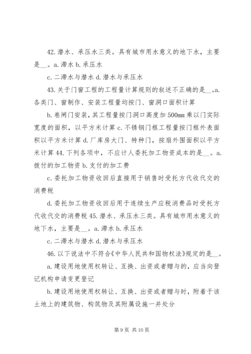 如何写资产评估报告 (2).docx