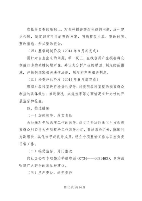 学习型党组织XX年3月05日学习讲课提纲.docx