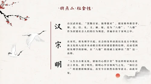 国风好家风好家训PPT模板