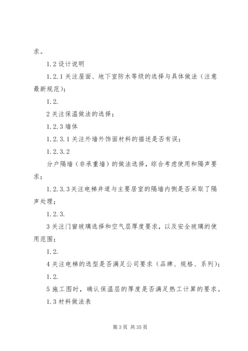公路施工图审查要点 (2).docx