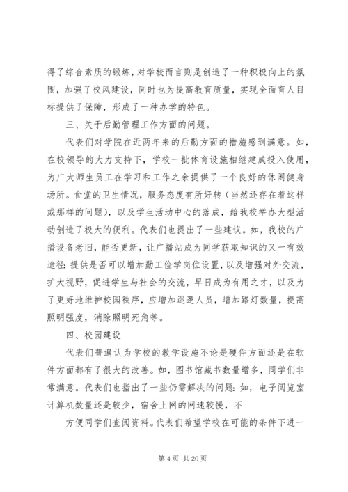 关于人大代表提案的回复.docx