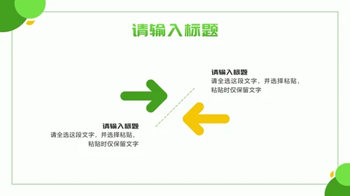 黄绿色几何实景乡村振兴新篇章PPT模板