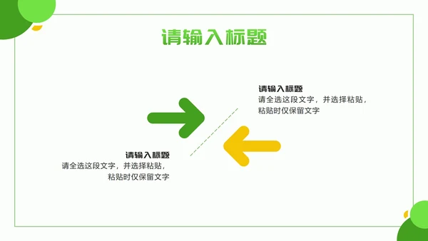 黄绿色几何实景乡村振兴新篇章PPT模板