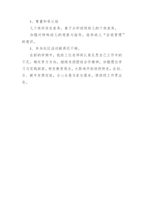中班下学期班级总结.docx