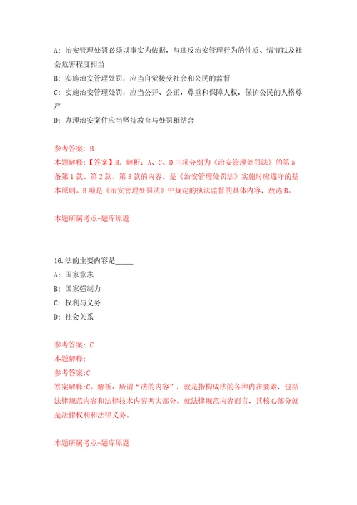 四川华新现代职业学院招考聘用模拟考试练习卷含答案第7次