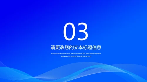 蓝色渐变风箭头品牌运营计划汇报PPT模板