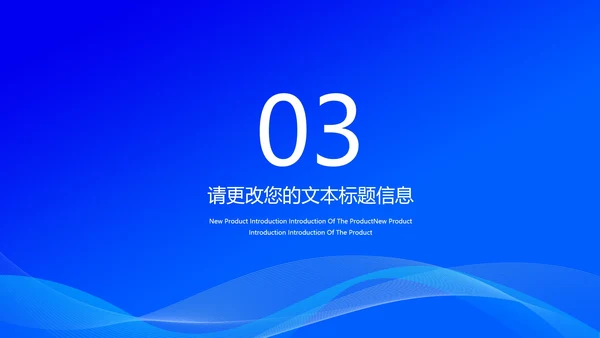 蓝色渐变风箭头品牌运营计划汇报PPT模板