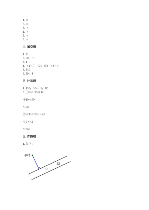 苏教版小学四年级上册数学期末试卷（精品）word版.docx