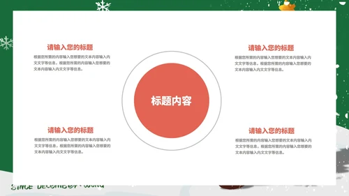绿色插画风冬季圣诞节圣诞老人节日PPT模板