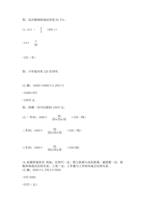 小升初数学应用题50道（各地真题）word版.docx