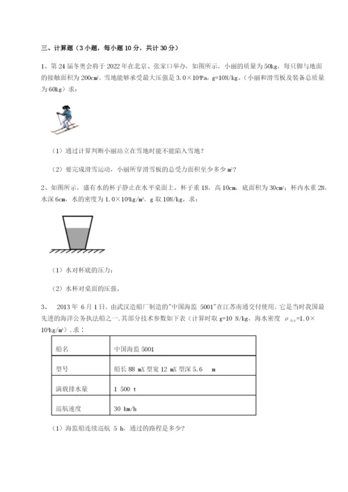 强化训练湖南湘潭市电机子弟中学物理八年级下册期末考试单元测试试卷（含答案详解版）.docx