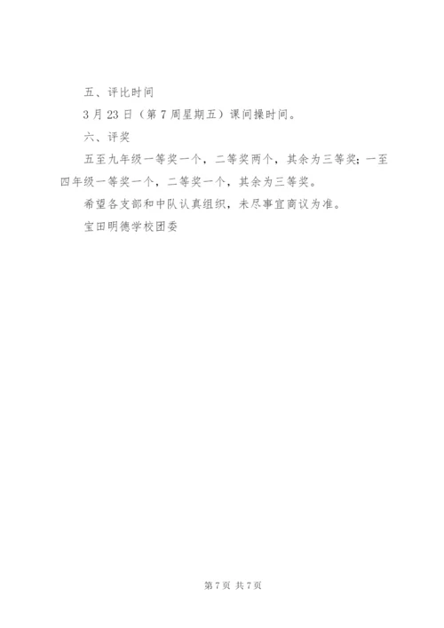 学雷锋活动总体方案.docx