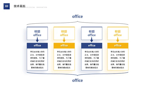 电力高压电铁塔能源工业工作汇报通用PPT模板